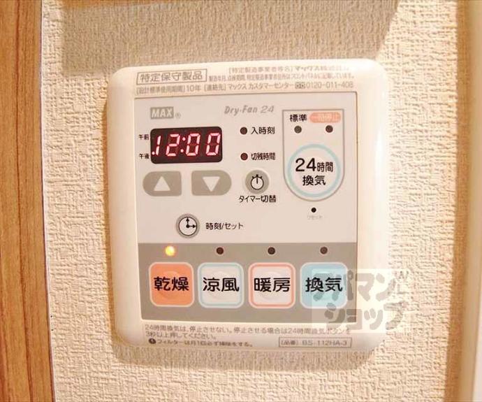 【プレサンス京都修学院】間取