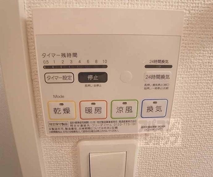 【エスポワ-ル北山】間取