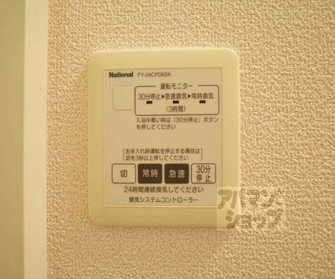 【叡風館左京】間取