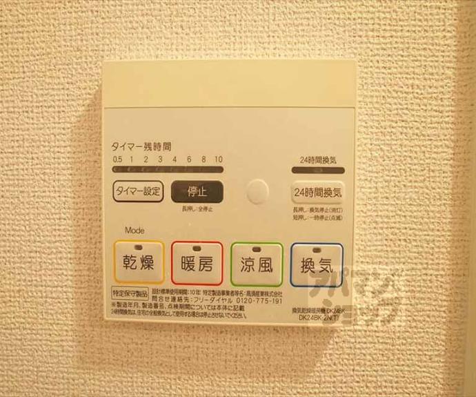 【めぞん北山】間取