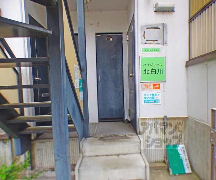 【ハイジイホフ北白川】間取
