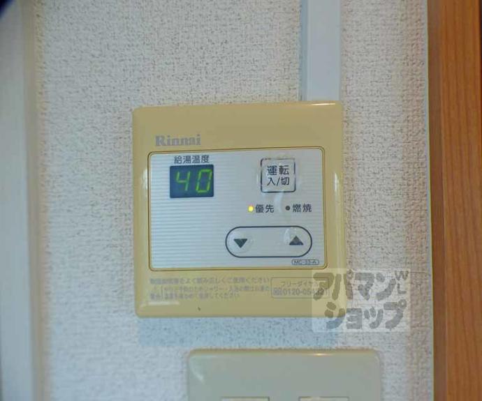 【冨田マンション】間取