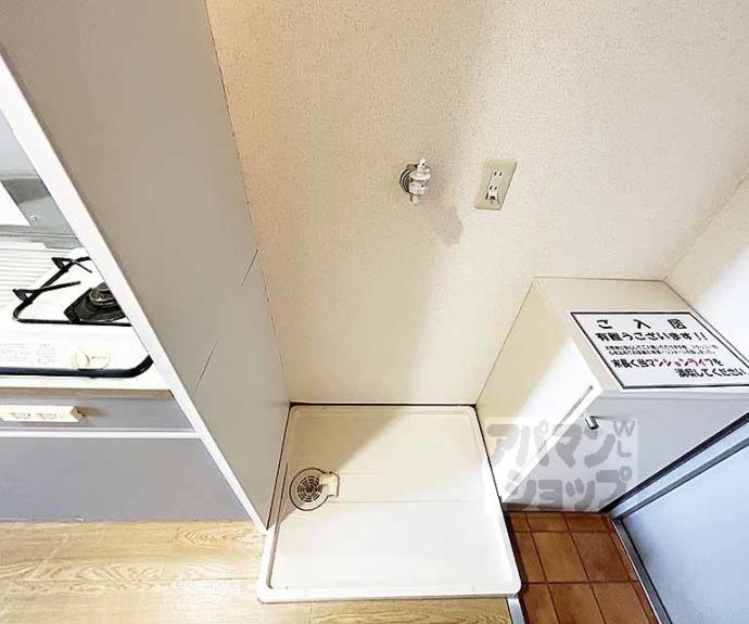 【メゾン悠】間取