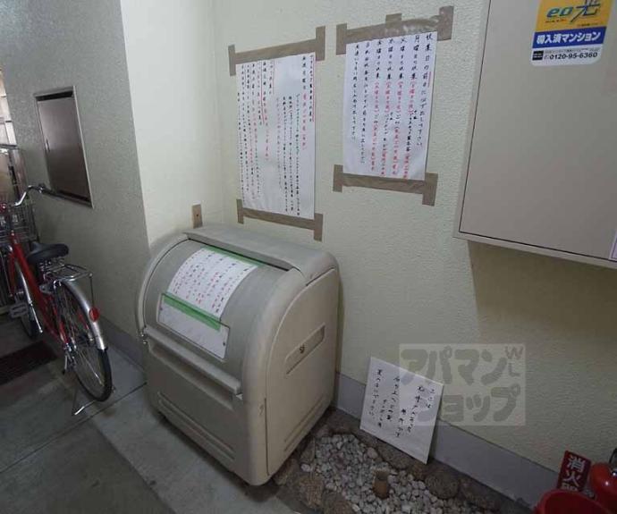 【あおきハイツ】間取