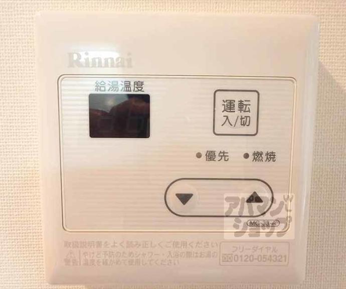 【アーバン真倉町】間取