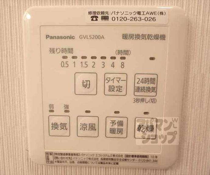 【アーバン真倉町】間取