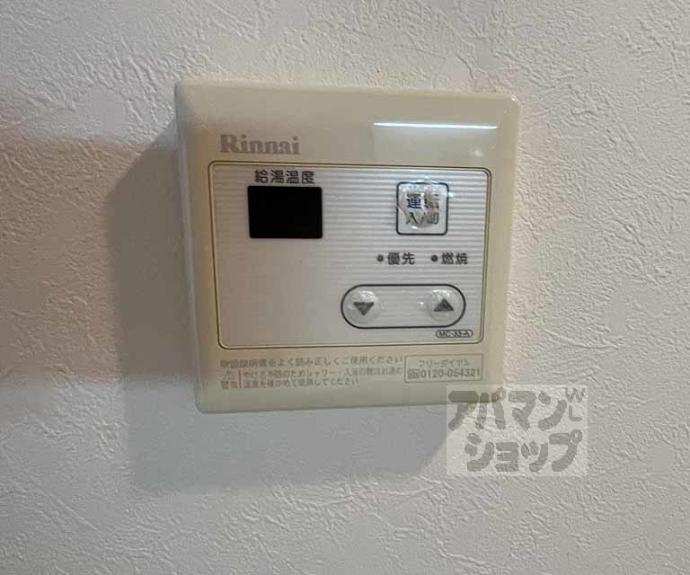 【アーバン真倉町】間取