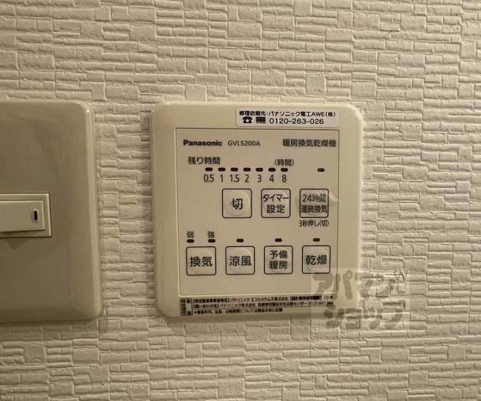 【アーバン真倉町】間取