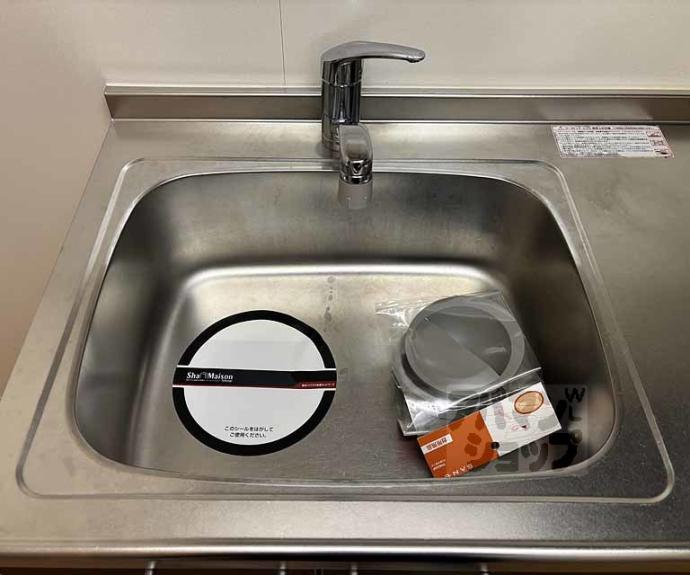 【シャーメゾン和】間取