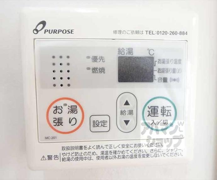 【ルミエール末広】間取