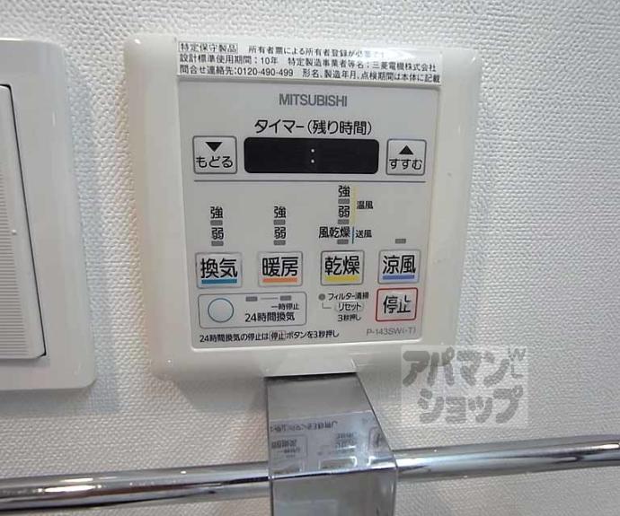 【ベラジオ西陣聚楽】間取