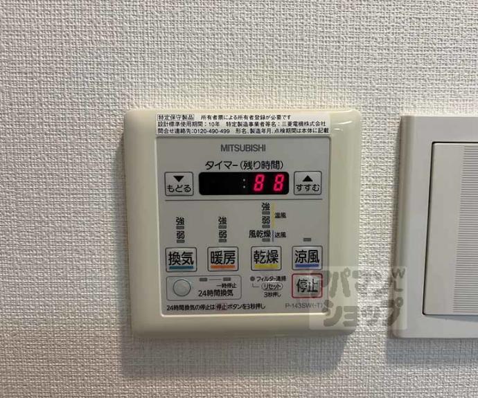 【ベラジオ西陣聚楽】間取