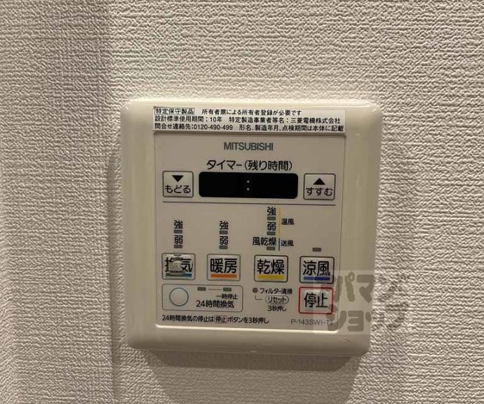 【アクアプレイス京都西陣】間取