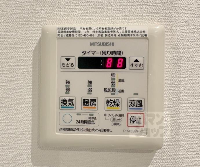 【アクアプレイス京都西陣】間取