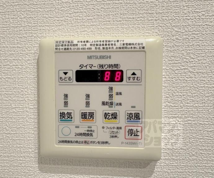 【アクアプレイス京都西陣】間取