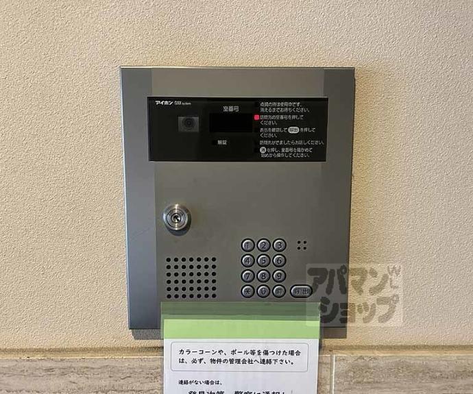 【ダイヤ・パール】間取