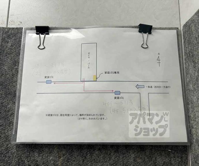 【ダイヤ・パール】間取