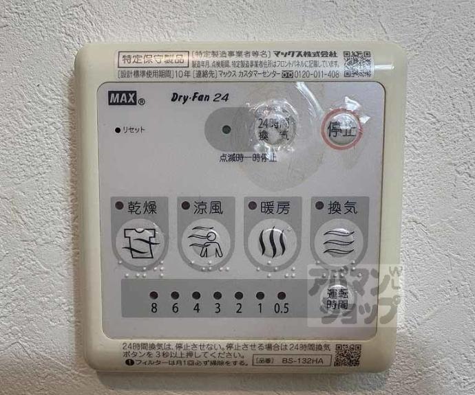 【グランスイート鴨川】間取