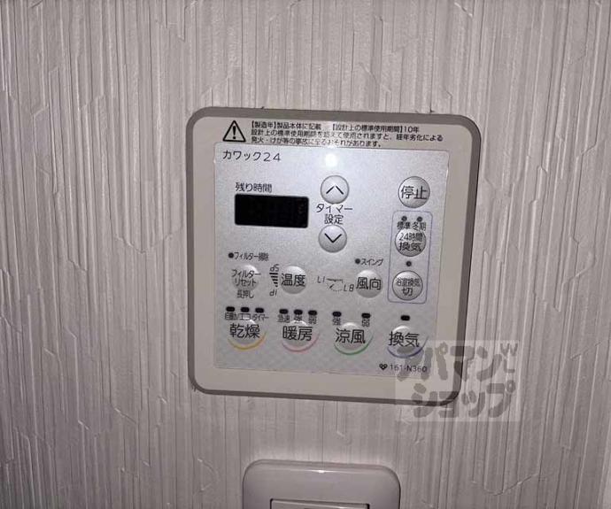 【ブランシエラ二条城】間取