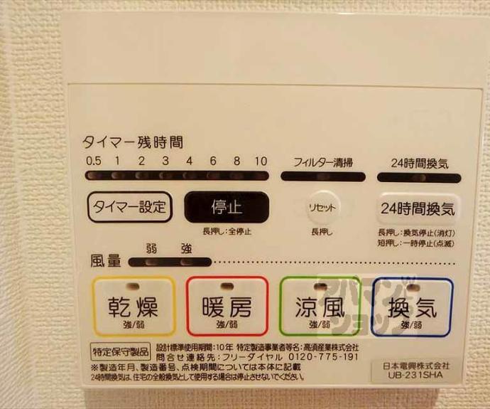 【ＳＡＭＳＱＵＡＲＥ西陣】間取