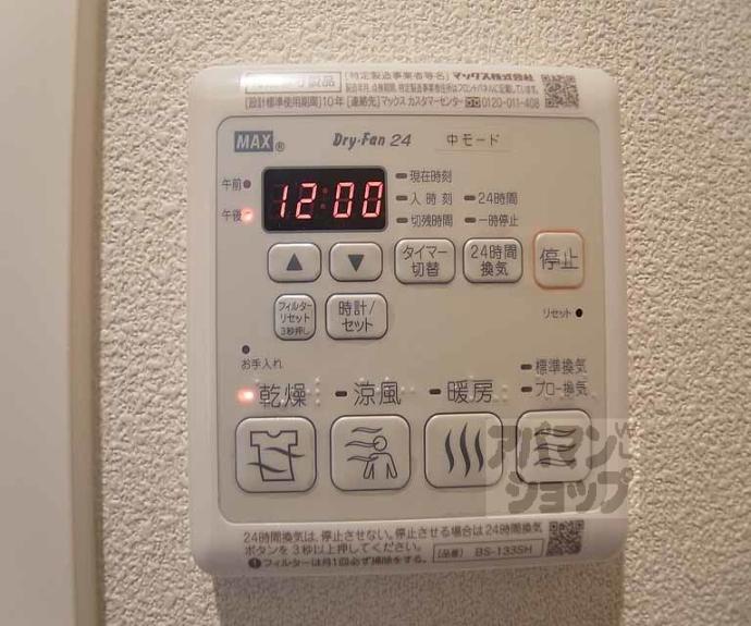 【JMメゾン御所西】間取