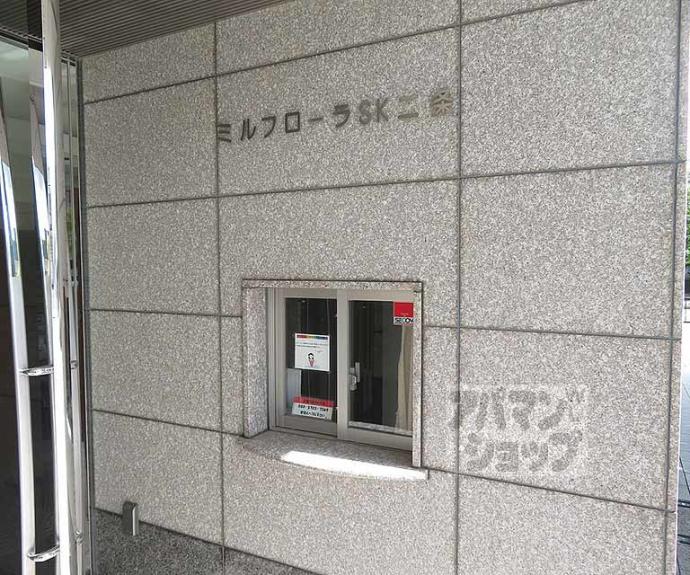 【ミルフローラSK二条】間取