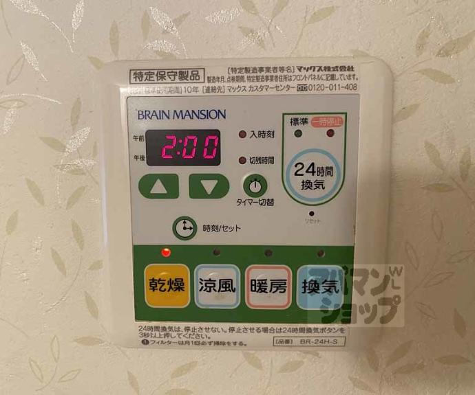 【ハルチェルーナ二条】間取