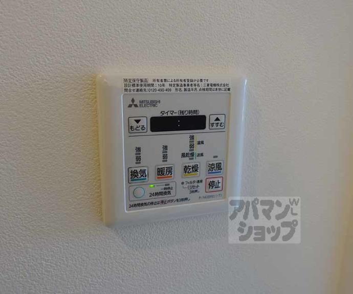 【グレースアレイ西院】間取