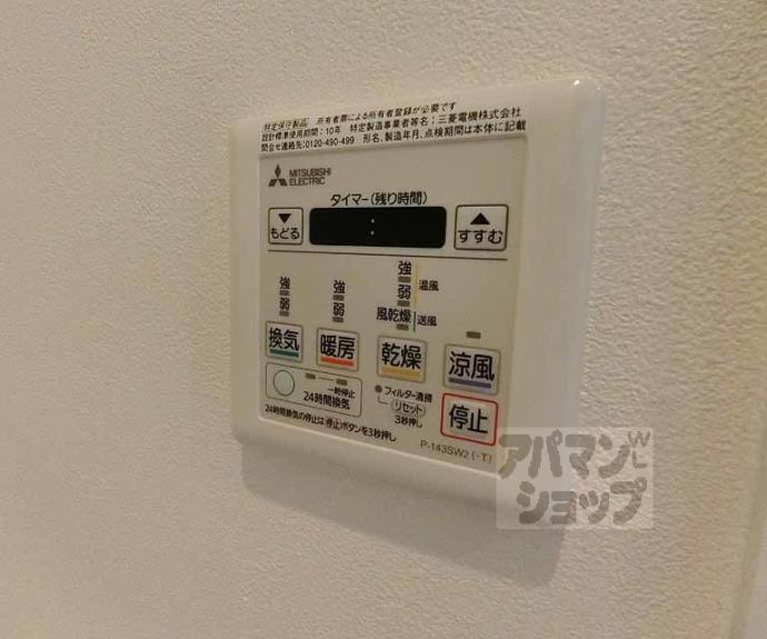 【グレースアレイ西院】間取