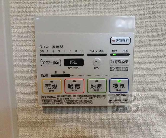 【シルバニア京都山ノ内】間取