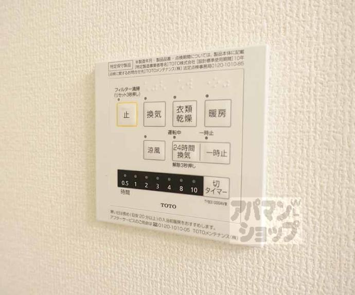 【扇山】間取