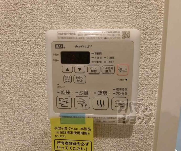 【イストワール御池】間取