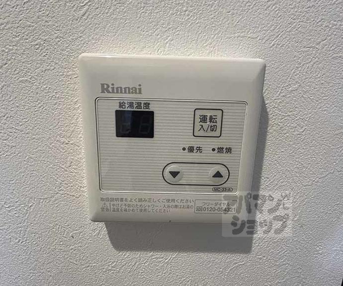 【KYOTO HOUSE西京極】間取