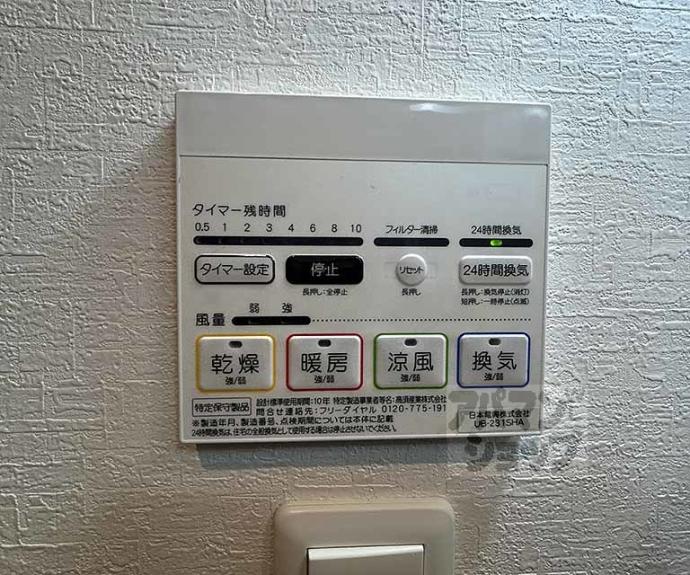 【KYOTO HOUSE西京極】間取