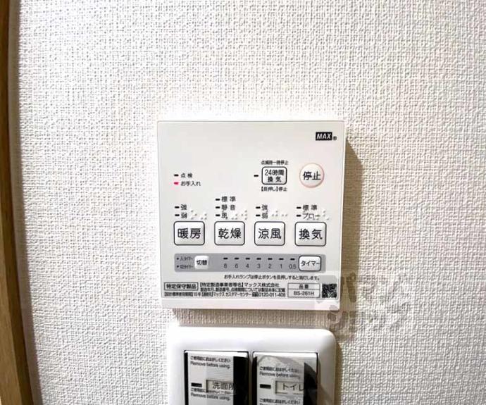 【スペース東野】間取