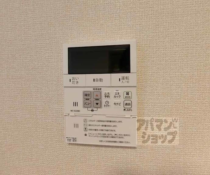 【アリビオ　Ａ棟】間取