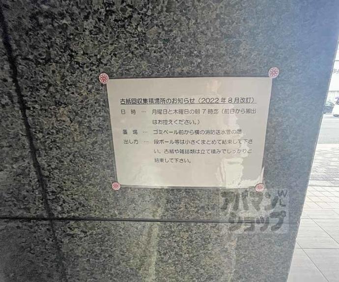 【リソシエローヴ四条】間取