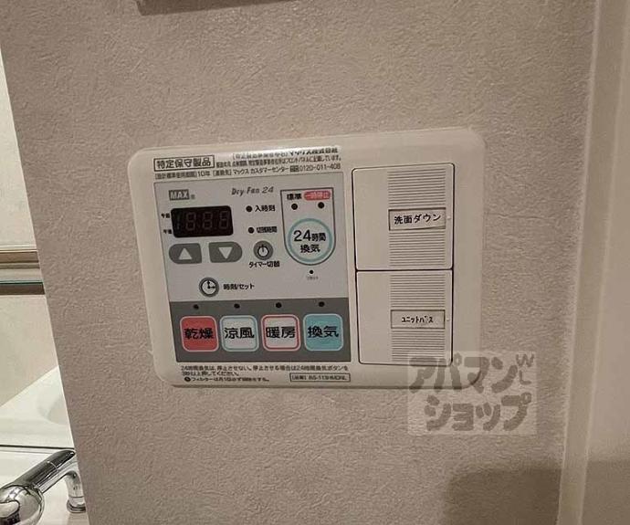 【プレサンス京都四条烏丸響】間取