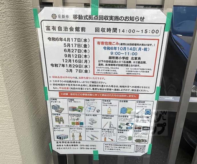 【御所南貸家】間取