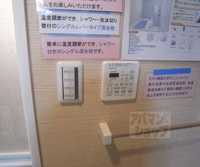 【フレンドリーハウス匠　四条堀川】間取