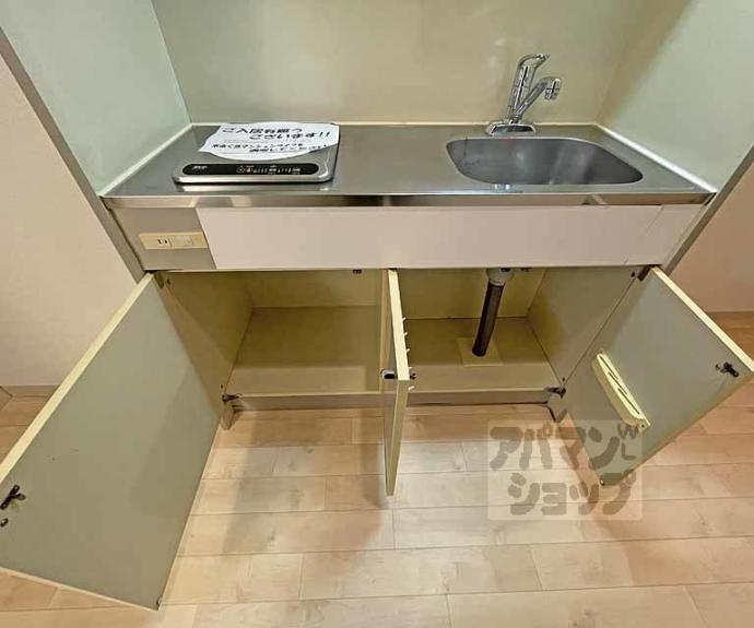 【サンシティ烏丸】間取