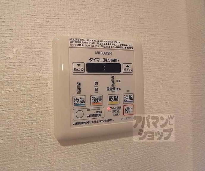 【四条コート西洞院】間取