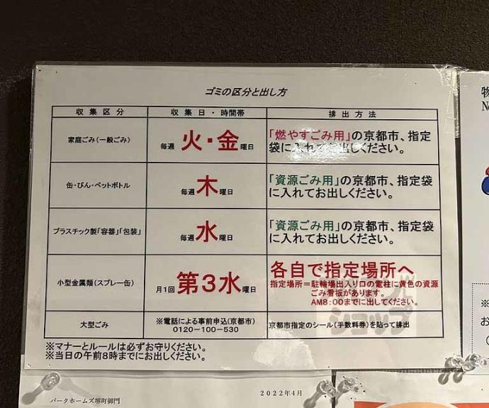 【パークホームズ堺町御門】間取