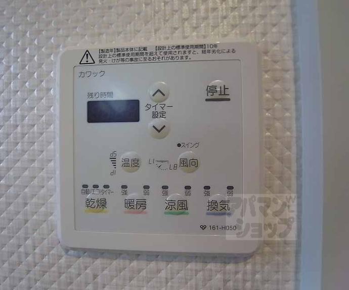 【インテグレート清水五条】間取