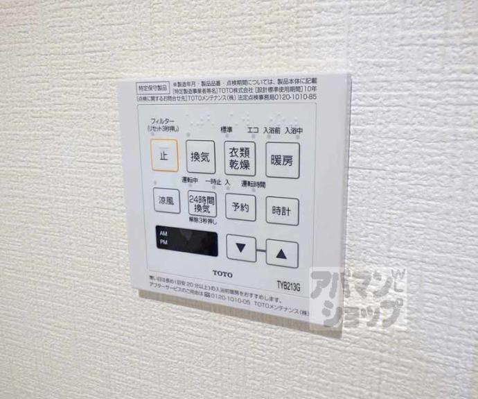 【セレーナ室町】間取