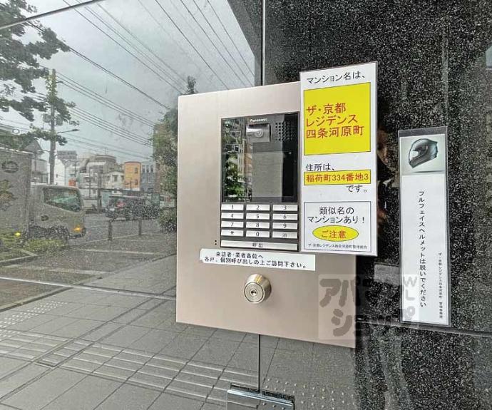 【ザ・京都レジデンス四条河原町】間取
