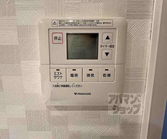 【イーグルコート烏丸御池ル・シエル】