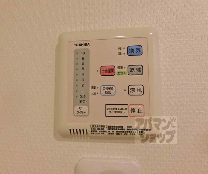 【アネックスふや町】間取