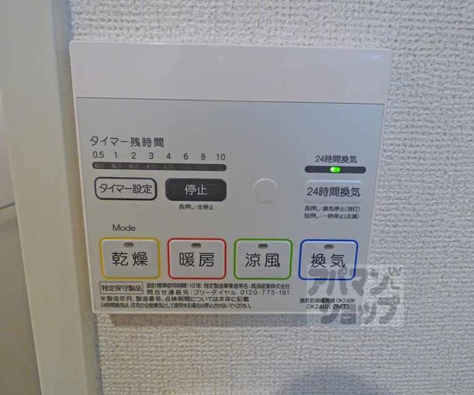 【ロアンヌ清水】間取