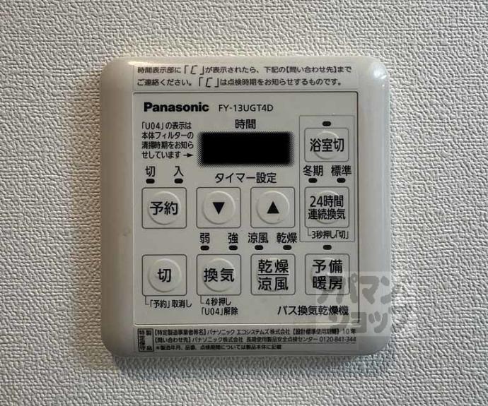 【サンクチュアリ二条城Ⅱ】間取